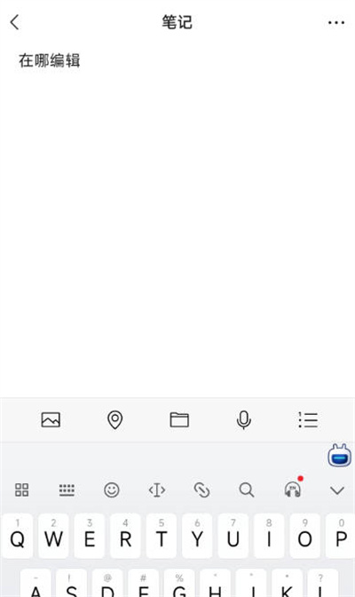 微信笔记可以再编辑么