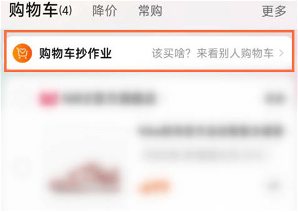 淘宝购物车抄作业怎么删除部分商品(淘宝购物车误删宝贝怎么恢复)
