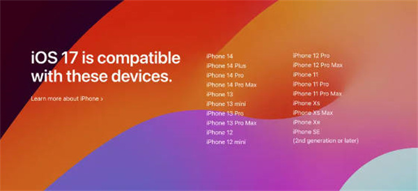 ios17支持哪些设备(苹果17配置参数表)