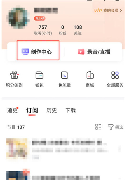 喜马拉雅没通过审核的作品怎么导出来