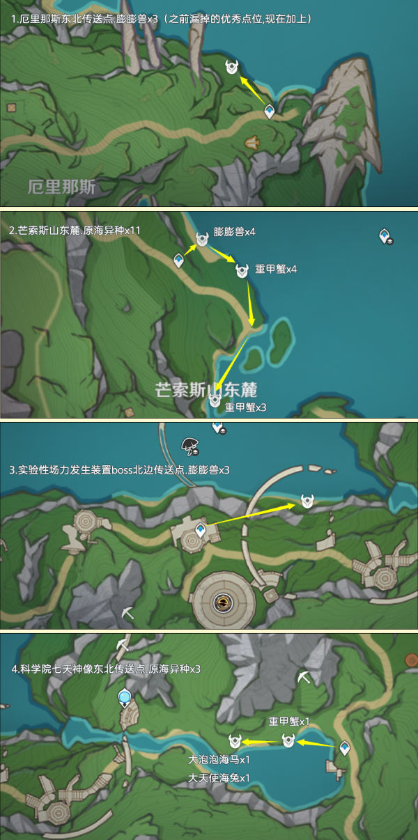 原神萃凝晶采集路线