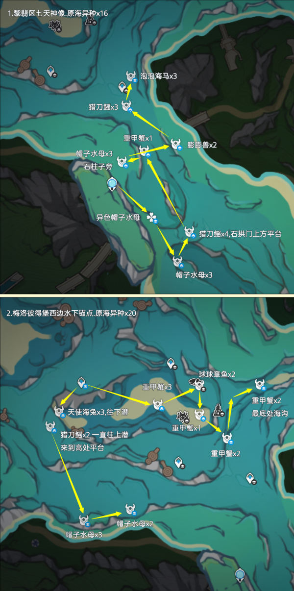 原神萃凝晶采集路线