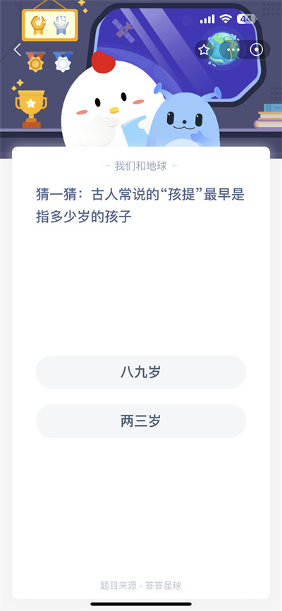 支付宝蚂蚁庄园2021年6月1日答案