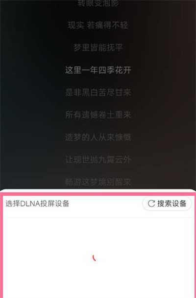 网易云音乐歌词怎么显示在屏幕上电脑