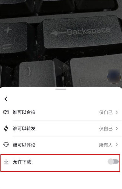 抖音怎么打开视频下载权限