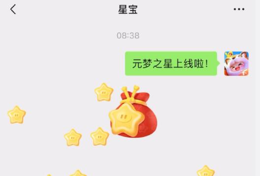 元梦之星红包雨怎么领