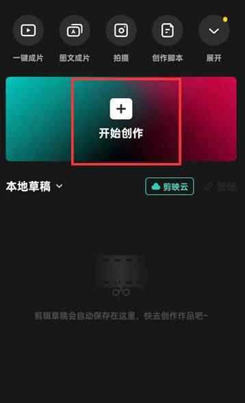 剪映中的录音模式怎么用?