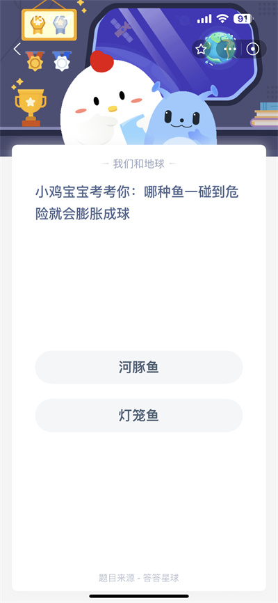 支付宝蚂蚁庄园5.25日答案是什么(支付宝蚂蚁庄园5月22日正确答案)