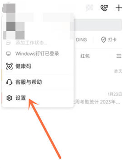 钉钉怎么设置头衔(钉钉上的头衔是怎么弄的)