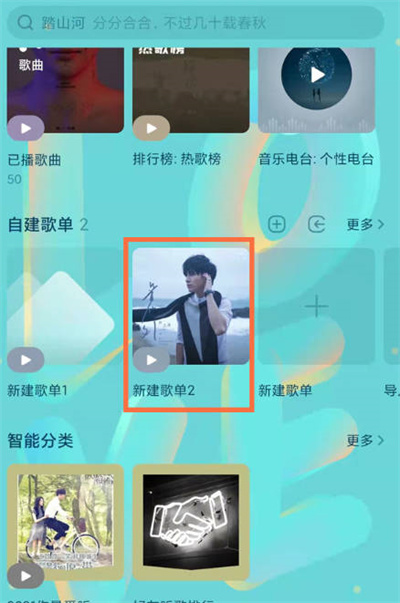 qq音乐怎么分享歌曲给微信好友