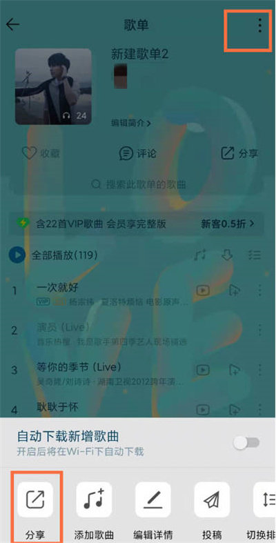 qq音乐怎么分享歌曲给微信好友