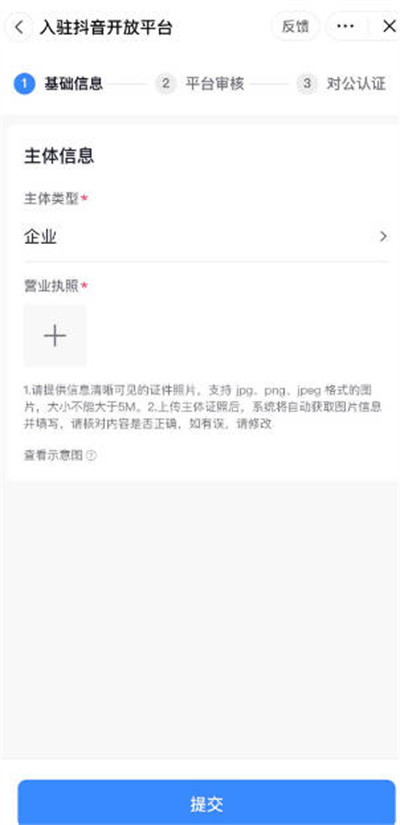 抖音上怎么挂微信小程序