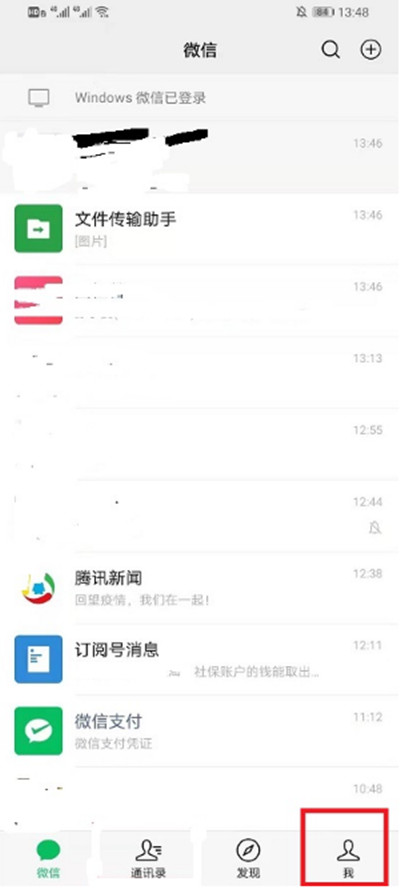 微信置顶文字如何设置方法