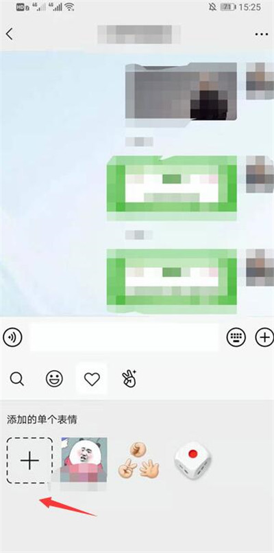 微信怎么删除表情包里添加的表情
