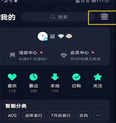 qq音乐怎么样开启桌面歌词