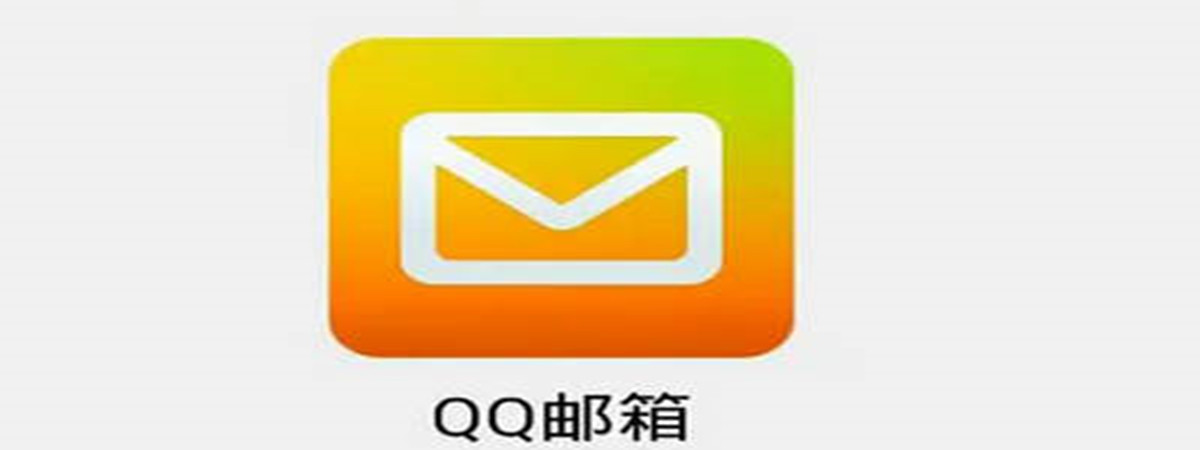 qq邮箱在手机QQ哪里找