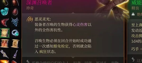 博德之门3深渊召唤者怎么获得(博德之门3boss)