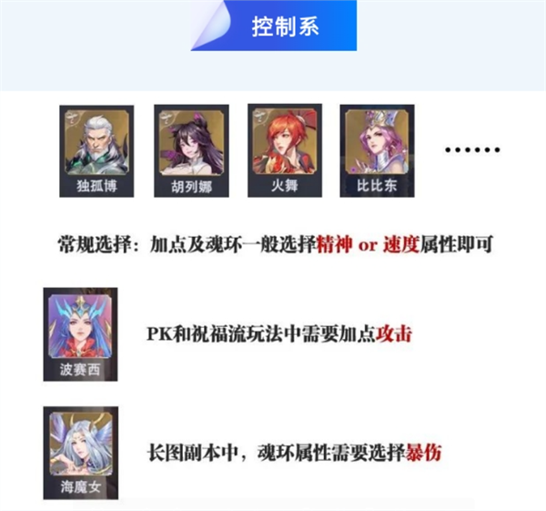 斗罗大陆魂师对决魂环属性选择哪个好