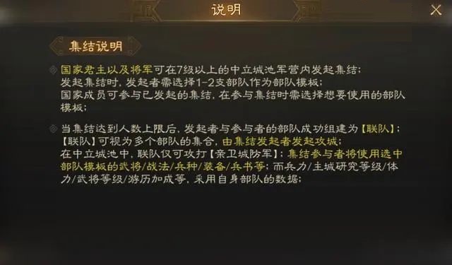 三国志战略版城卫怎么用