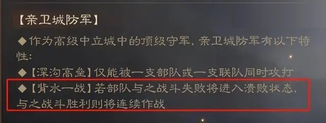 三国志战略版城卫怎么用