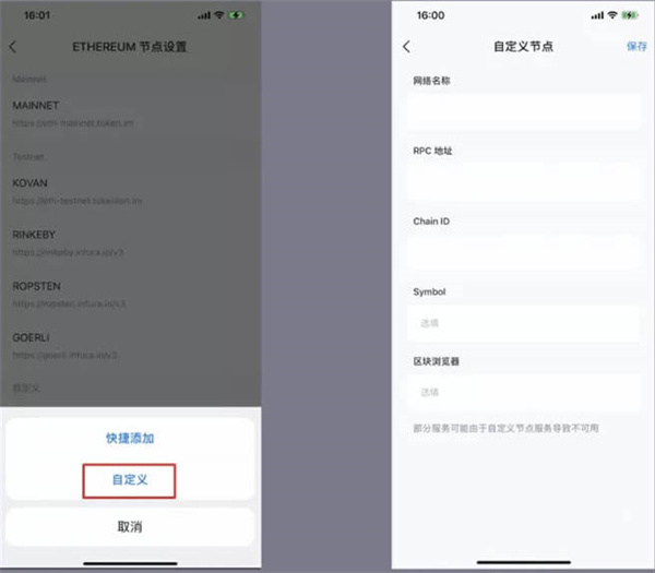 imtoken钱包的简介