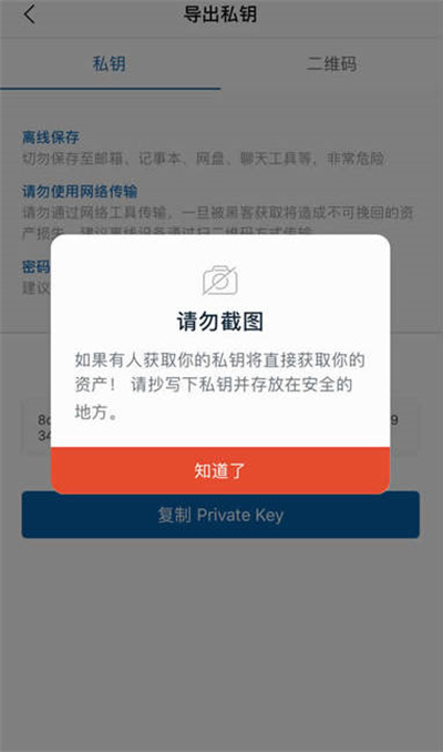 imtoken钱包怎么导出以太坊明文私钥了