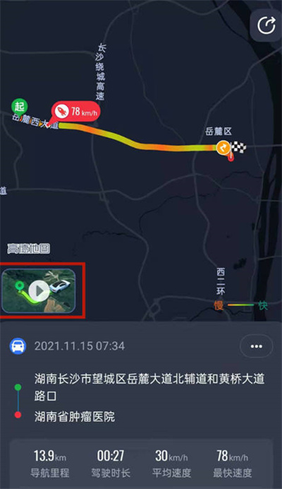 高德地图怎么拍摄回家的路程视频教程