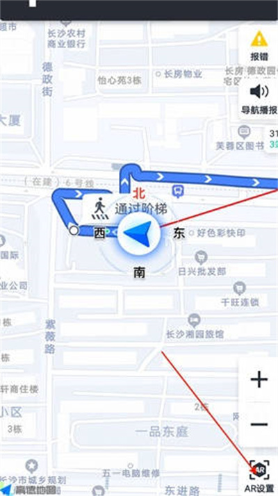 高德地图怎么开启实景导航模式