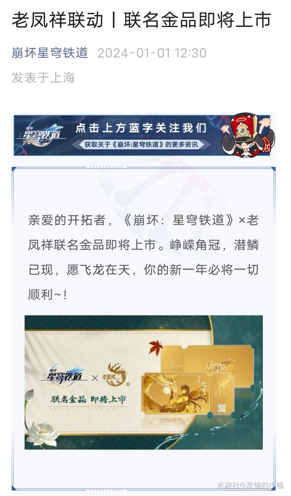 崩坏星穹铁道官方网站