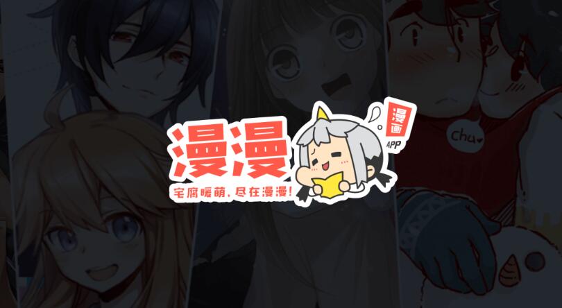 可以免费看漫画的软件有哪些(无需付费的漫画阅读软件)