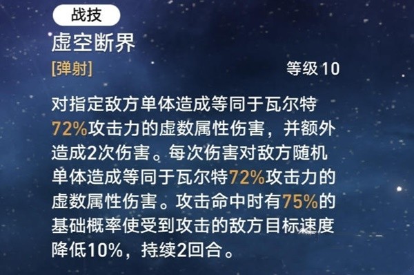 崩坏星穹铁道角色爆料