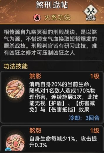 史上最强祖师爷境界划分