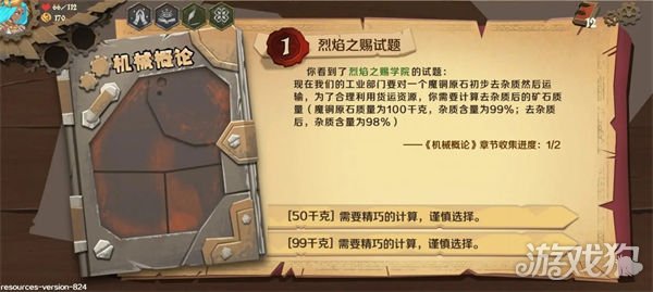 因狄斯的谎言烈焰之赐试题答案是什么