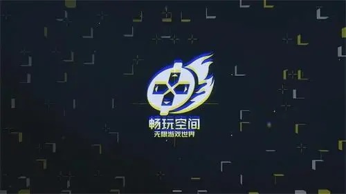 畅玩空间游戏收费吗(畅玩空间游戏平台要钱吗)