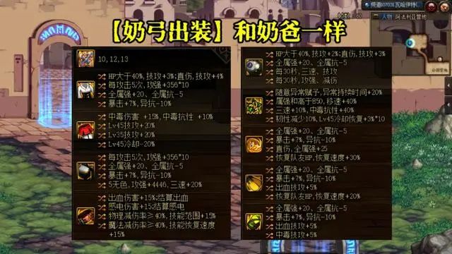 dnf神界版本深渊是哪个图