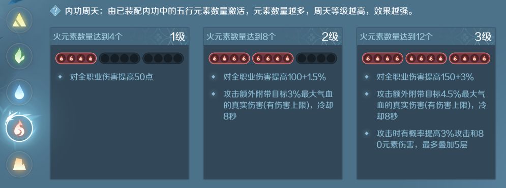 逆水寒手游内功搭配攻略大全