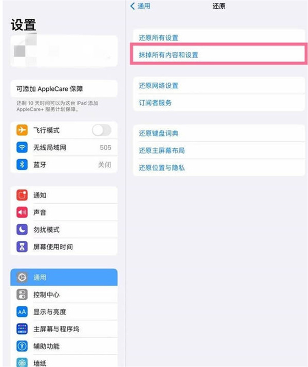苹果ipad如何恢复出厂设置教程图片
