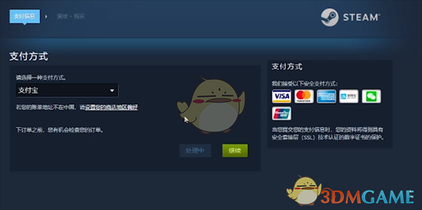 《steam》充值任意金额方法