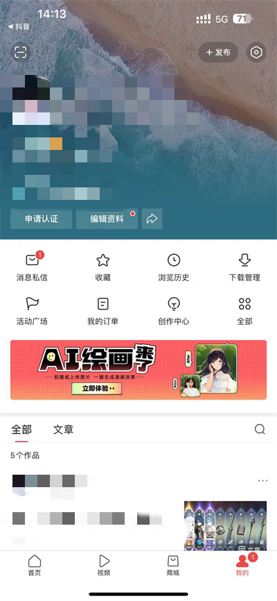 今日头条怎么更改用户名称和昵称