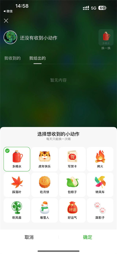 豆瓣怎么设置动态