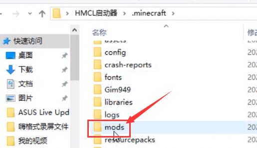 我的世界hmcl启动器mod安装教程