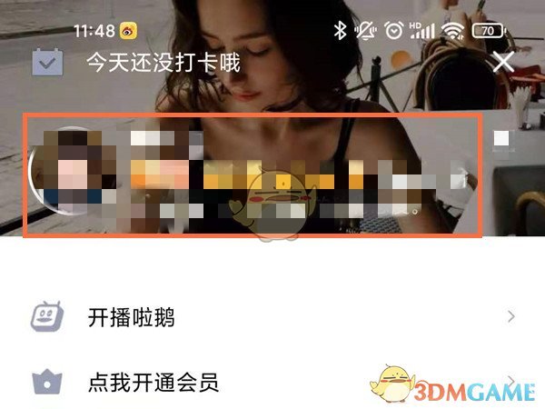 《QQ》礼物墙开启方法