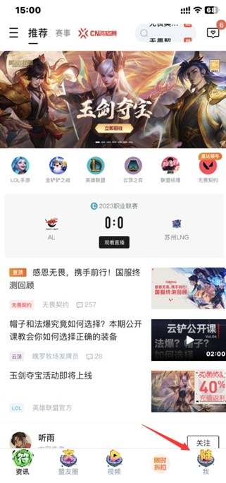 掌盟怎么绑定无畏契约