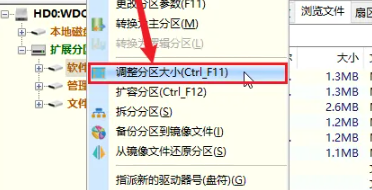 使用DiskGenius调整现有分区大小教程