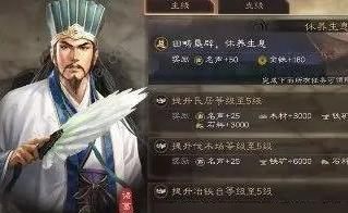 三国志战略版五级地攻略