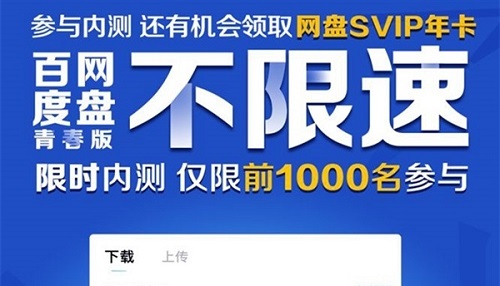 百度网盘青春版什么时候上架(百度网盘青春商店是每年都有的吗?)