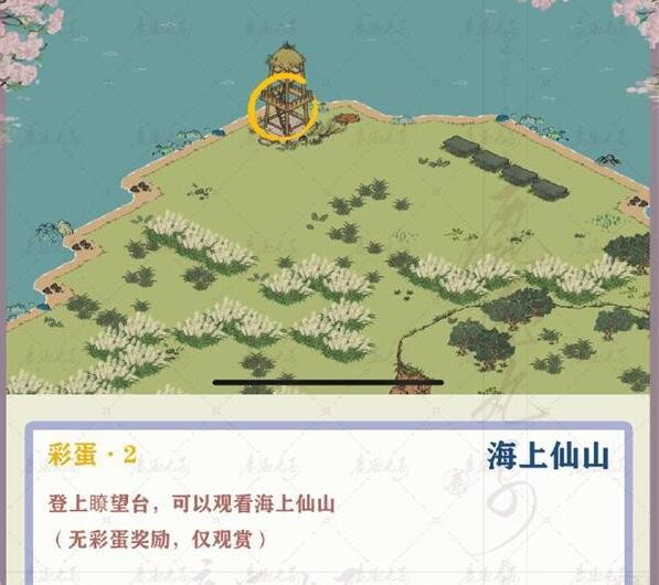 江南百景图限时活动 海岛怎么上去