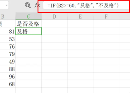 if函数的使用方法