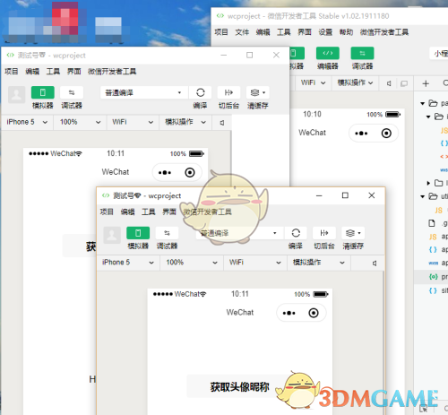 《微信开发者工具》多账号调试设置方法