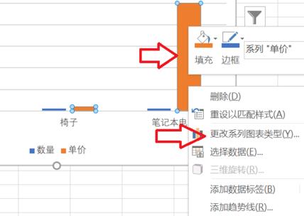 excel折线图和柱状图放在一起怎么做